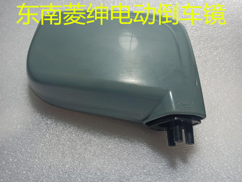 东南菱绅电动反光镜倒车镜