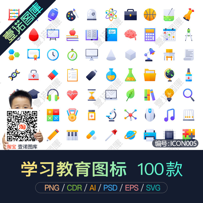 创意彩色在线学习教育培训icon矢量图标手机app界面ui设计素材