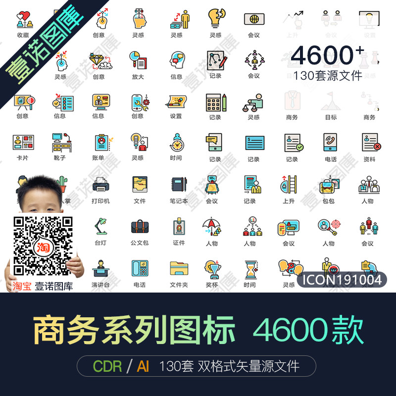 高端简约创意扁平化商务图标icon素材ai/cdr矢量图标ui设计素材