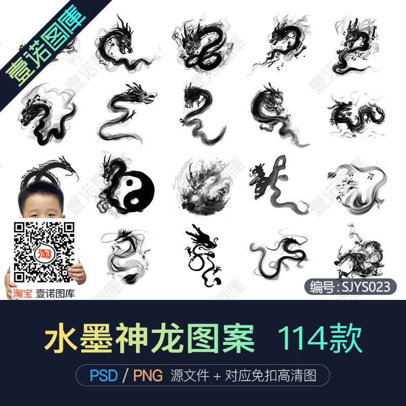 png透明免抠中国传统瑞兽东方上古神兽水墨龙元素图案ps设计素材