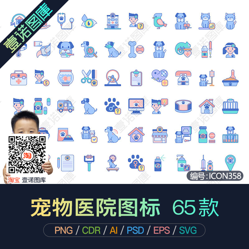 png卡通宠物医院宠物兽医店猫狗ai/cdr矢量icon图标ui设计ps素材