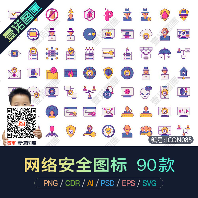 png无线网络互联网在线安全技术icon矢量图web图标ui设计素材模板