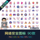 PNG无线网络互联网在线安全技术ICON矢量图WEB图标UI设计素材模板