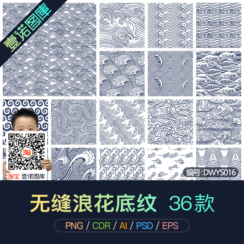 PNG无缝拼接云彩祥云水波浪花纹理CDR底纹AI矢量古典图案背景素材
