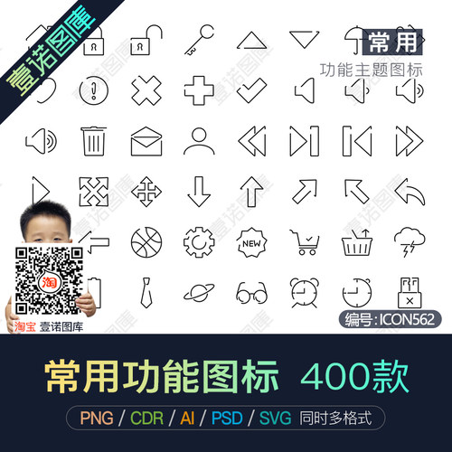 常用功能性AI软件网页界面CDR矢量PNG免扣UI图标贴图PS设计素材