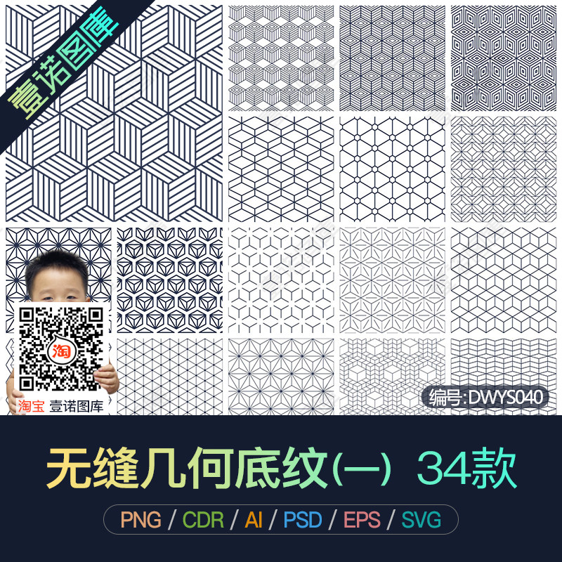 无缝四方连接几何立方体底纹印花纹理ai矢量图案背景花纹设计素材