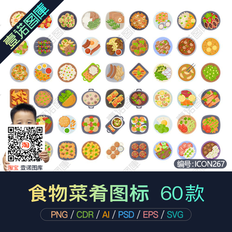 手绘中餐菜肴AI小炒菜盘食物美食餐厅CDR矢量图UI图标PS设计素材