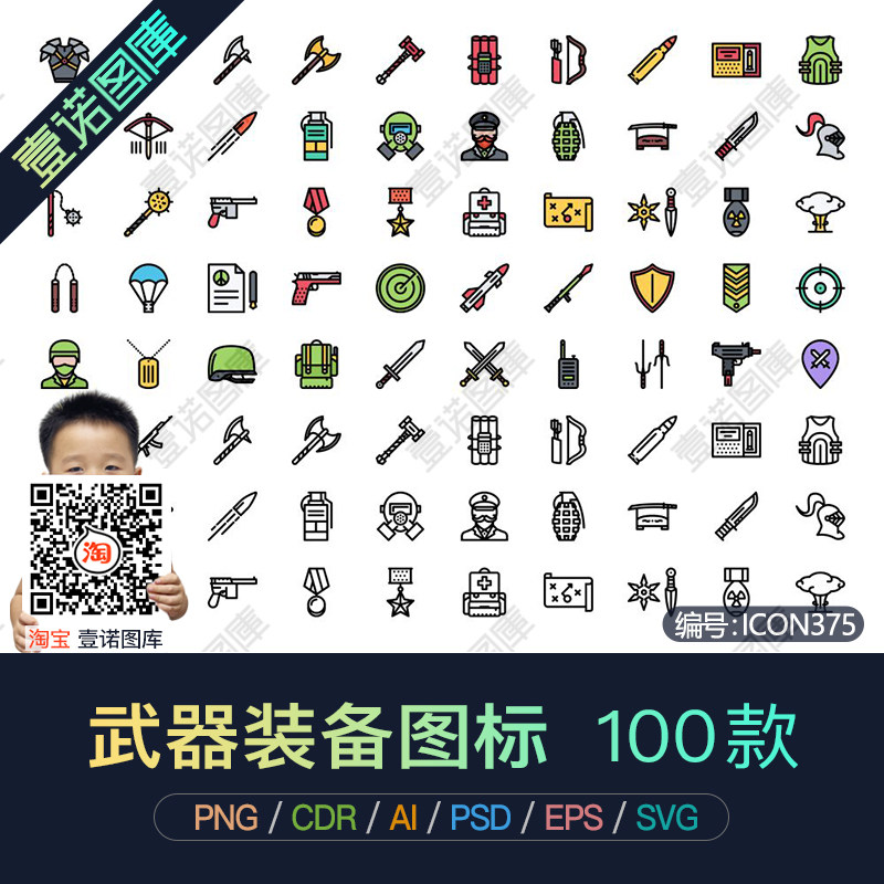 png军队装备武器军工机械cdr部队军事主题ai矢量ui图标设计ps素材