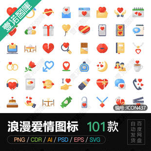 PNG浪漫婚礼爱情AI婚恋情感交友类网页CDR矢量icon图标UI设计素材