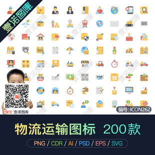 PNG物流运输CDR配送快递搬运交通工具AI矢量ICON图标PS设计UI素材