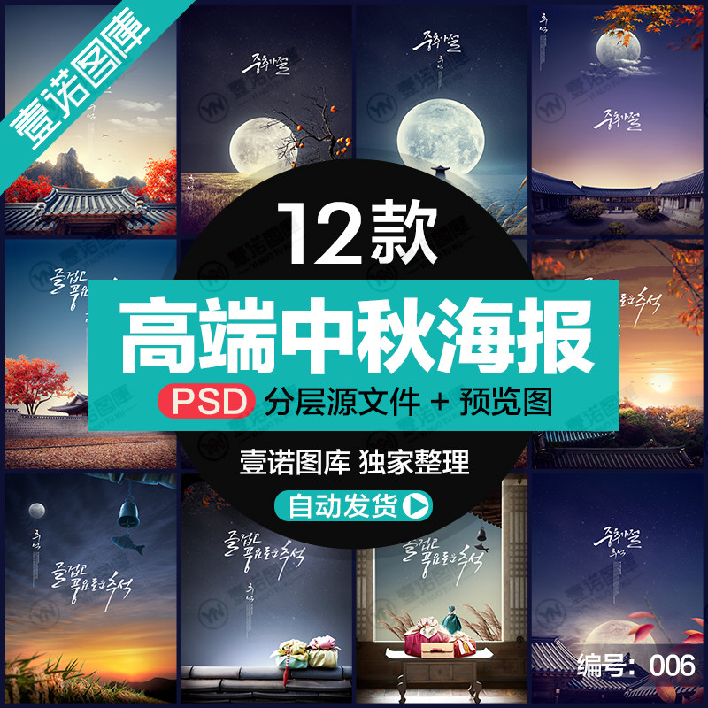 唯美简约温情中秋节海报h5电商微单图片psd分层设计素材模板006