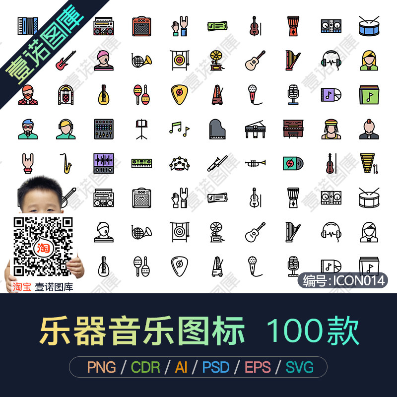 png音乐软件手机app界面矢量图乐器相关图标ui设计素材模板