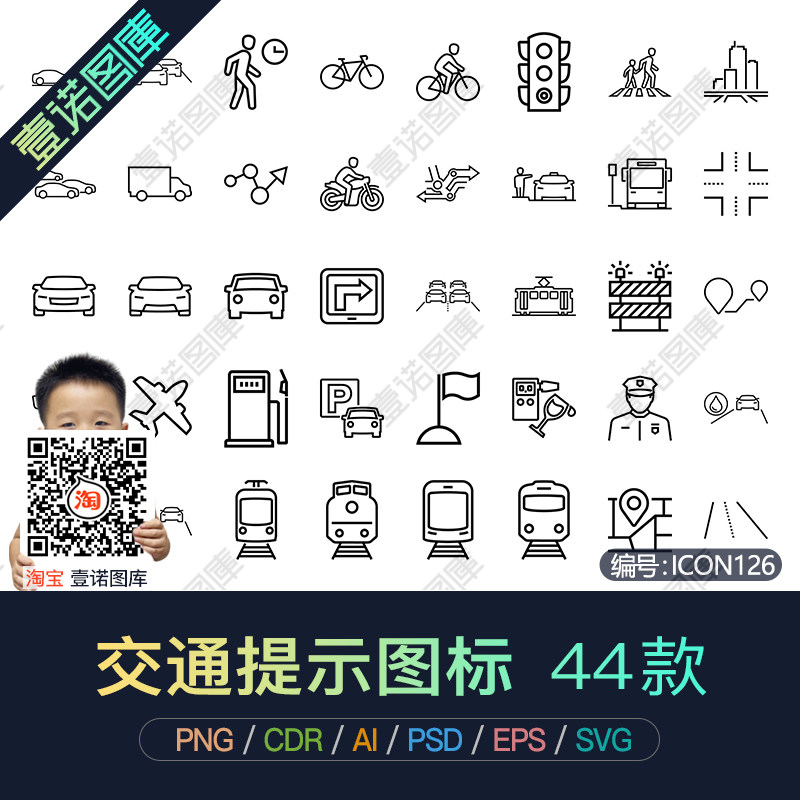png线条交通安全规则交通警示提示标志ai矢量图图标ui设计素材