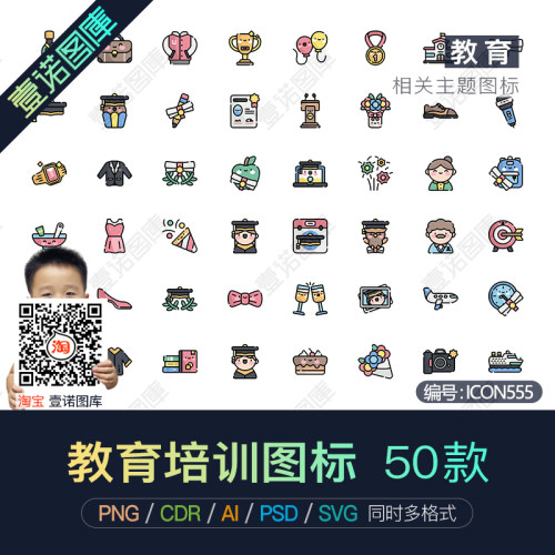 卡通教育培训学习主题AI学校CDR矢量PNG免扣图标贴图PS设计素材