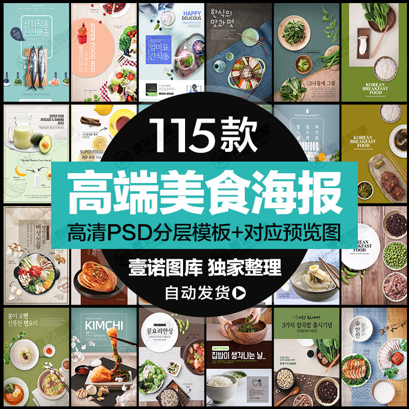 高端美食餐饮灯箱宣传海报广告平面画册菜单psd设计素材背景模版