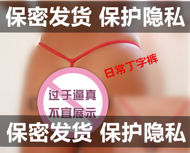 性感超低腰緊身丁字褲細帶無痕外拍內褲超小迷妳露出丁字褲女涼爽在類目 女士內衣/男士內衣/家居服, 內褲中 - 來自Buy2taobao.com提供專業的淘寶代購服務