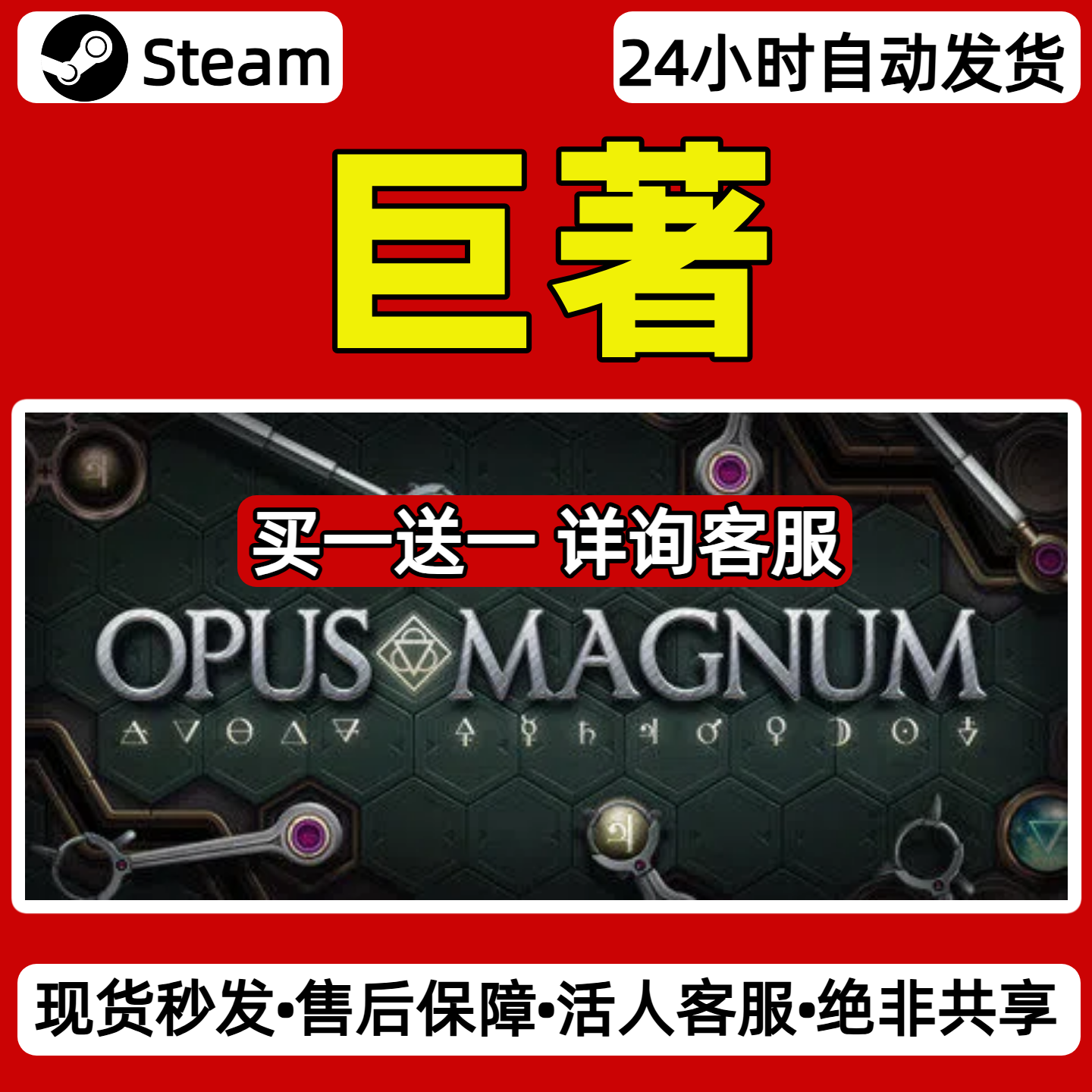 巨著steam激活码入库CDKey全DLC单机游戏兑换码,电玩/配件/游戏/攻略,STEAM,淘宝优惠券,粉丝福利购,淘宝优惠卷