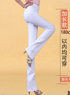 超长款纯白色牛仔裤女微喇裤中腰弹力加长纯黑色显瘦高个子加大码