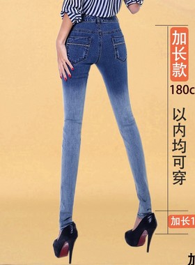 春季中腰加长版铅笔裤牛仔裤蓝色渐变色超长裤子178CM水洗小脚裤