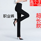 加长款 春秋超长腿修身 女黑色正装 工裤 小直筒黑裤 子垂感高腰职业裤