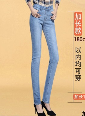 春秋款浅色加长牛仔裤女直筒裤休闲款高个子深蓝色中腰弹力修腿型