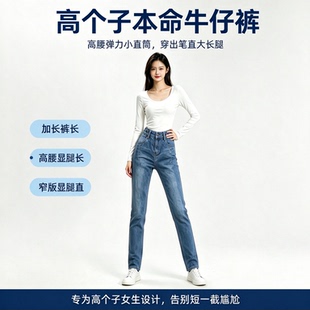 秋冬高腰高个子休闲牛仔裤女老爹裤蓝色松紧腰舒适小脚哈伦裤超长