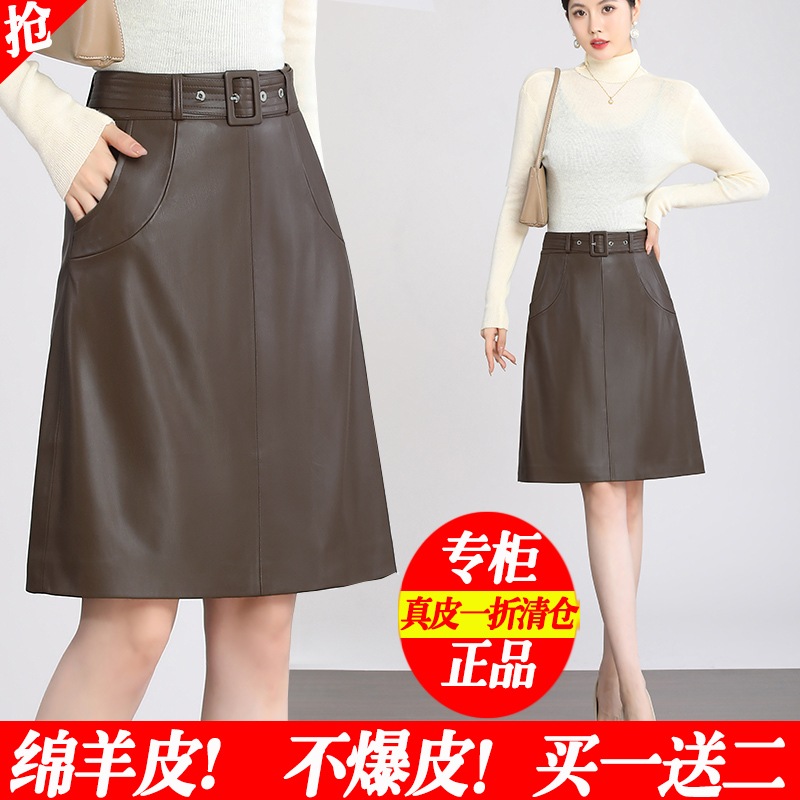 真皮皮裙女中长款海宁秋冬2024新款时尚百搭高腰显瘦绵羊皮半身裙