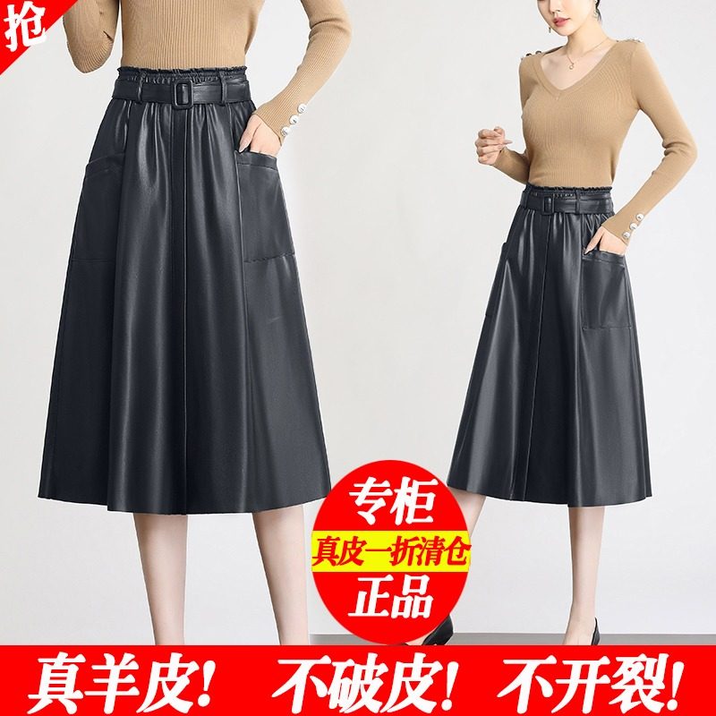 真皮皮裙女2025秋季新款中长款伞裙高腰气质显瘦绵羊皮a字大摆裙