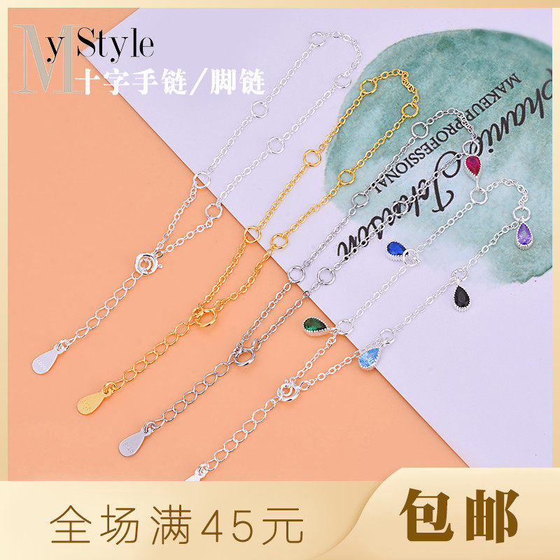 S925纯银气质 带圈十字链手链脚链 手饰首饰diy配件材料