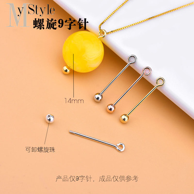 s925纯银可拆卸螺丝圆珠空托diy