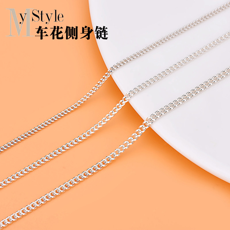 S925纯银链车花侧身链散链链条手工DIY半成品手链项链链子材料