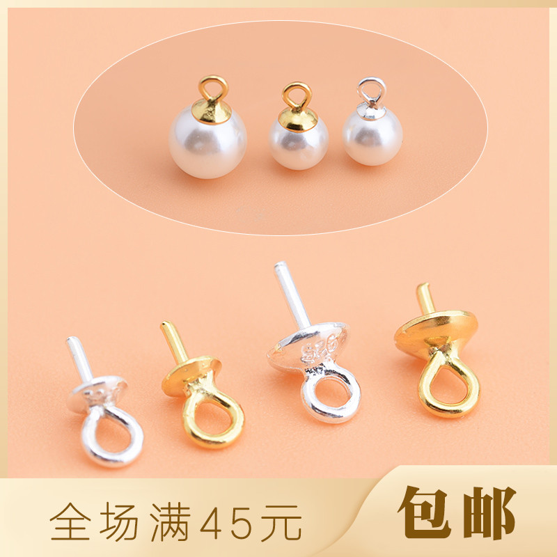 925纯银珍珠水晶托盘针 光面空托吊坠 DIY手工链接材料配件