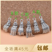 S925纯银首饰挂坠 韩版 流苏吊坠 手工DIY材料手链项链挂件配件