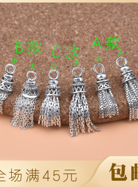 diy韩版纯银手链挂件流苏吊坠