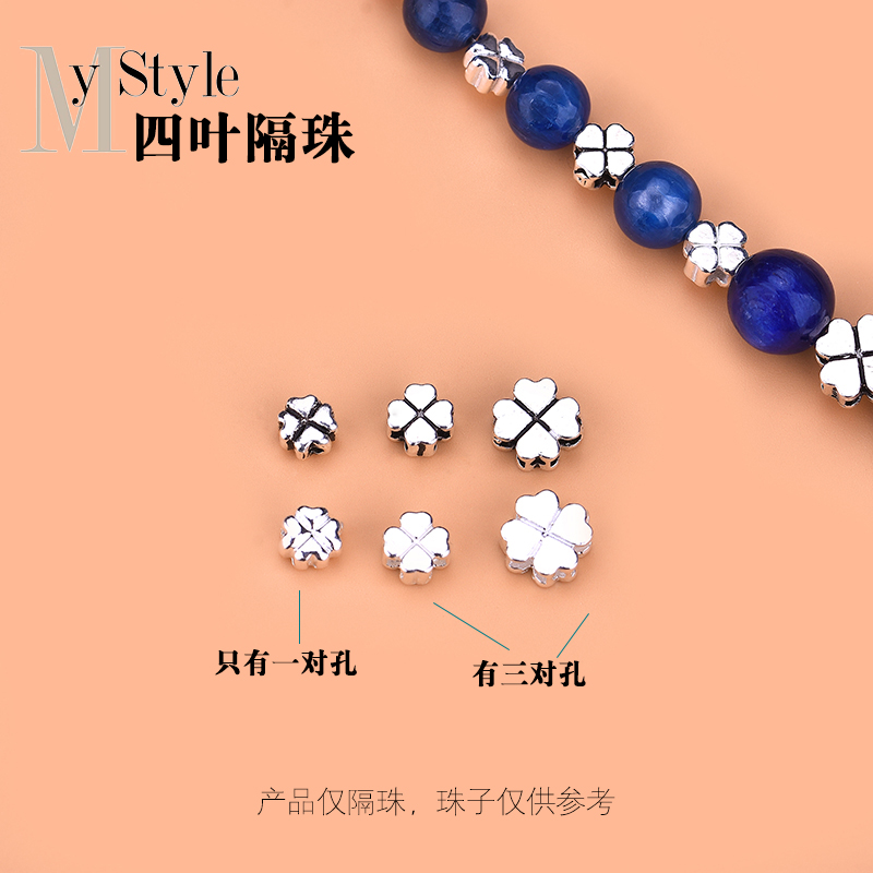 diy纯银幸运草手工散珠