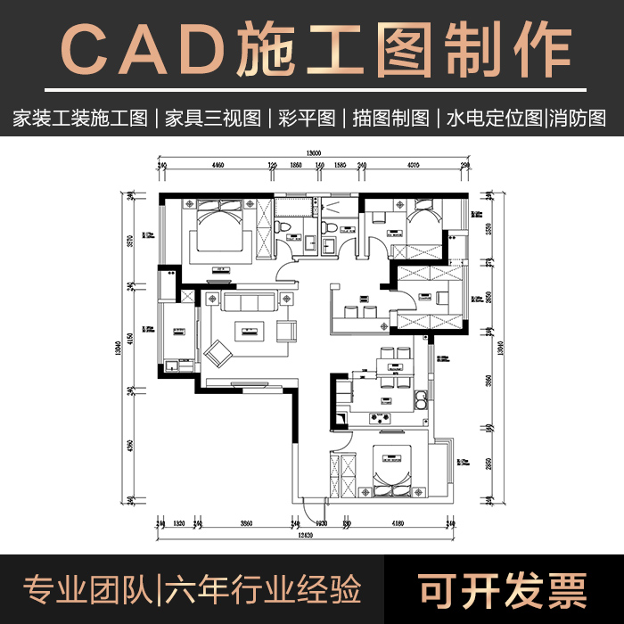 CAD施工图 制作代做画家装工装平面给排水电消防电气结构室内深化