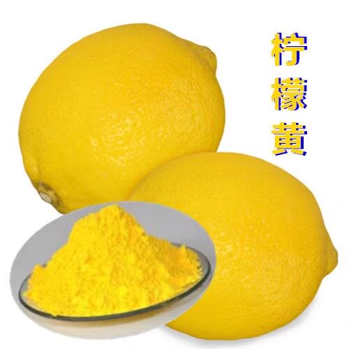 柠檬黄色素天然食用粉烘焙黄ac色