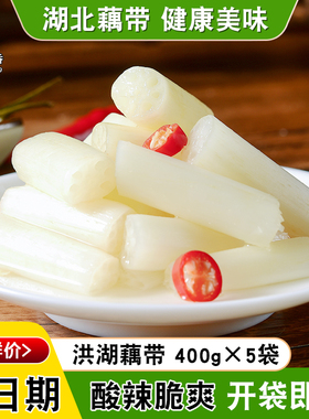 洪湖泡椒藕带新鲜湖北特产商用批发400g装酸辣脆爽泡藕尖开袋即食
