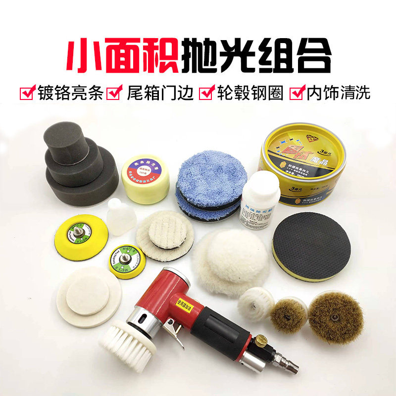 汽车内饰清洗工具套装气动电动座椅精洗玻璃亮条抛光打蜡机器全套