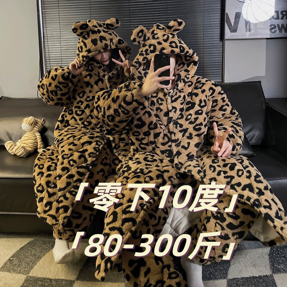 睡衣冬特大码特厚男女情侣连帽睡袍珊瑚绒三层夹棉豹纹奢华浴袍,女士内衣/男士内衣/家居服,睡袍/浴袍,淘宝优惠券,粉丝福利购,淘宝优惠卷