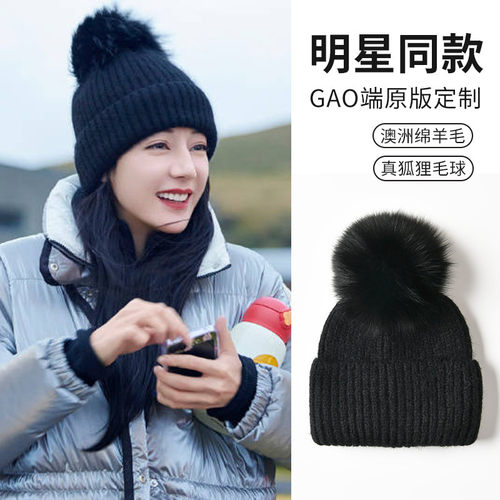 狐狸毛球帽子女冰岛毛线帽