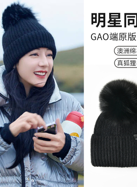 花少冰岛热巴同款狐狸毛球羊毛帽子女冬天加厚保暖冷帽黑色针织帽
