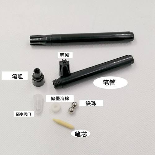 黑色塑胶笔管自加墨水笔壳
