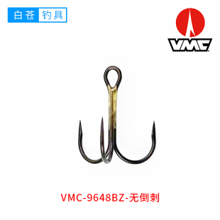 法国进口VMC三本钩加强无倒刺三爪锚钩硬饵铁板VIB路亚鱼钩9648