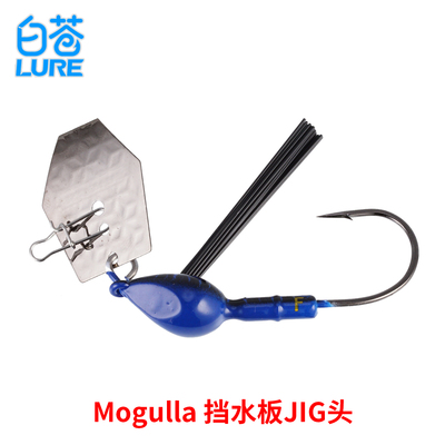 日本Mogulla挡水板jig头无胶裙障碍防挂鲈鱼铅头钩DIY路亚饵专用