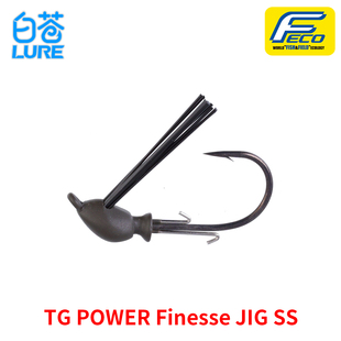 树脂钨强力精细Jig头TG POWER Finesse JIG SS无胶裙DIY路亚饵2枚