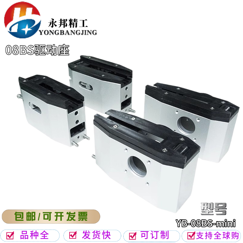 永邦精工驱动座现货研发生产