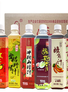 恒记酸梅膏酸角汁金桔柠檬百香果