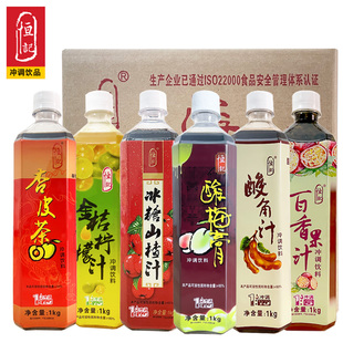 恒记酸梅膏酸角汁金桔柠檬百香果冰糖山楂汁杏皮茶洛神花浓缩汁