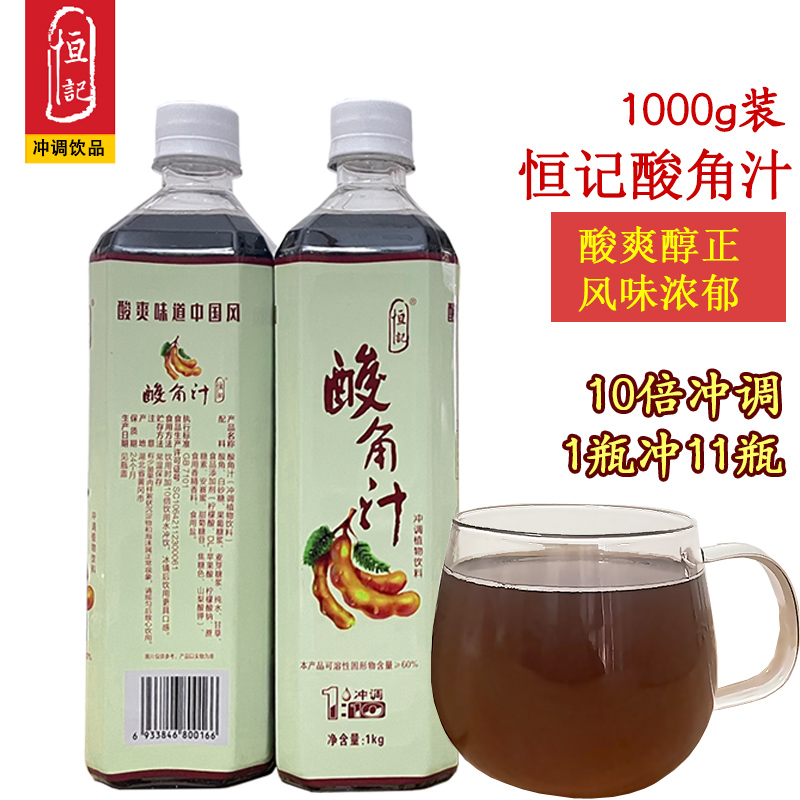 恒记酸角汁10倍冲调1000g瓶装商用浓缩云南元江特产风味冲饮原料-封面